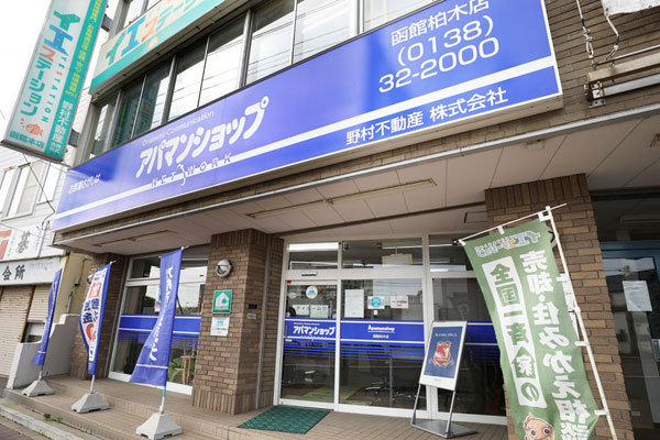 アパマンショップ函館柏木店